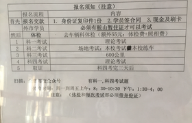 鞍山金普驾校