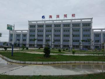 海深驾校