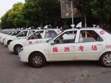 新兰天驾校