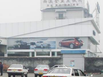 平安驾校