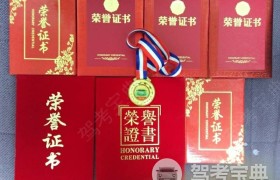 衡阳神鹰驾校
