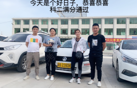 安康兴盛驾校