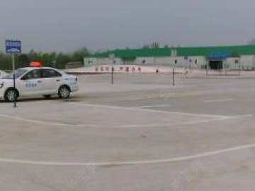 华通驾校