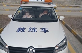 喀什地区顺达驾校