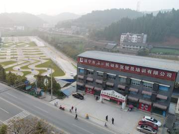 长征驾校