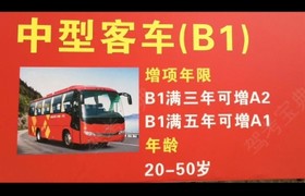 南通成威驾校