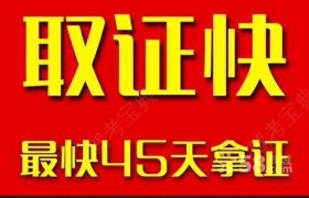 眉山禾顺驾校