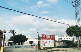 福州康达驾校福清分校