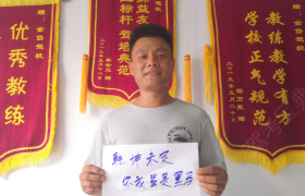 郑州金岱驾校
