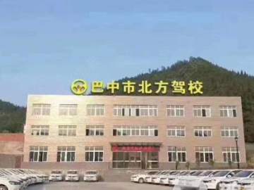 北方驾校