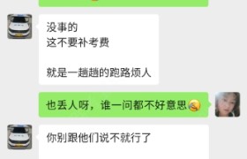 阜阳万顺驾校