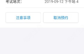 常德永安驾校