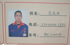 十堰金豹驾校