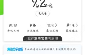 嘉兴嘉善驾校