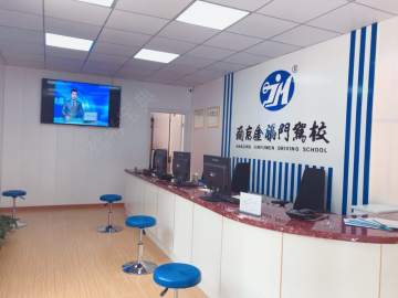 金福门驾校上元门分校