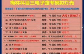揭阳普工驾校