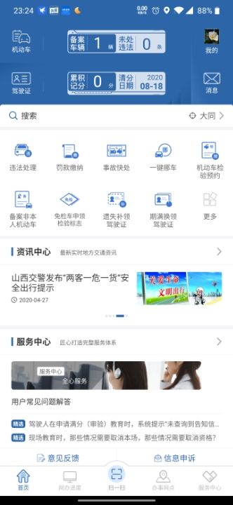 联系车主挪车30