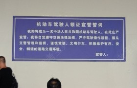 洛阳隆兴驾校