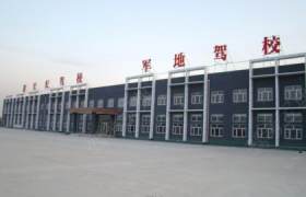 西安军地驾校