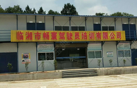 岳阳畅寰驾校