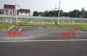 上海南汇驾校