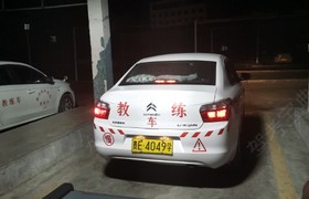黔西南布依族苗族自治州黔西南州驾校