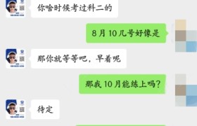 长春地苑驾校
