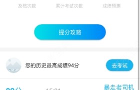 兰州鑫金路时尚驾校