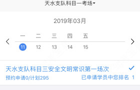 天水恒安驾校