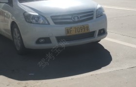 保定长盛驾校