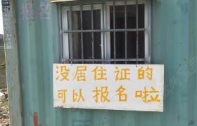 宁波信威驾校