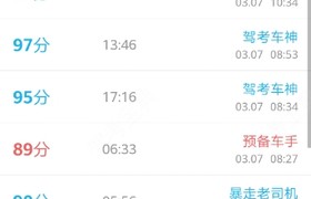 合肥合信驾校