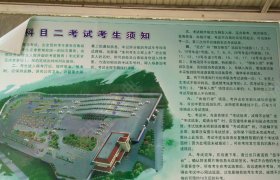 南平福源驾校