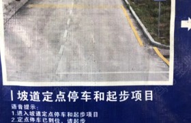莆田兴安驾校