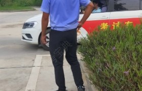 攀枝花易安驾校