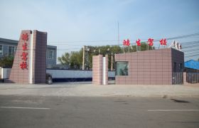 白城鸿生驾校