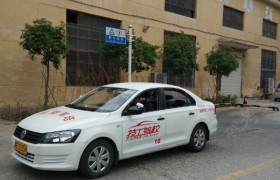 襄阳技工驾校