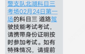 长春冠通驾校