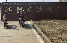 无锡交通驾校