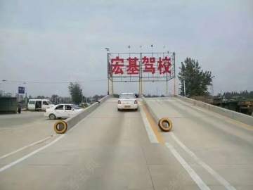 宏基驾校