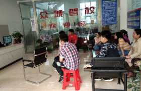娄底众诚驾校