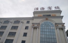 商丘淮海驾校