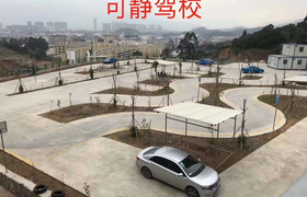福州闽侯可静顺发驾校