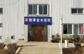 武汉大众驾校