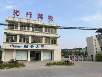 先行驾校