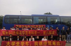 昆明富港驾校昆明分校