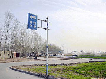 信诚驾校