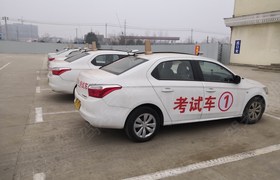 孝感鑫达源驾校