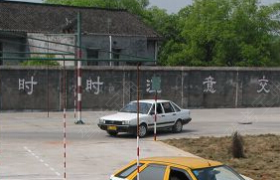 厦门永欣驾校