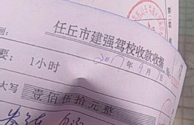 沧州新时代驾校